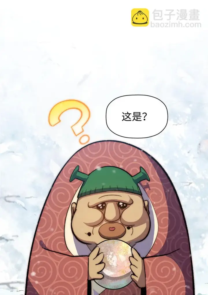 《顶级气运，悄悄修炼千年》73 妖王回归图40