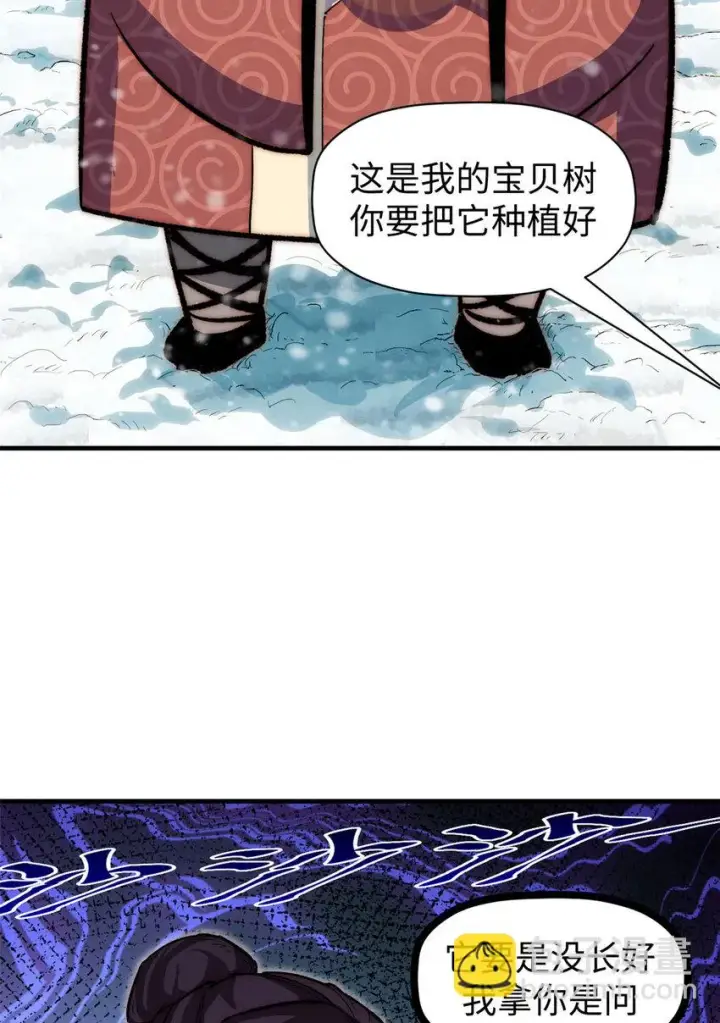 《顶级气运，悄悄修炼千年》73 妖王回归图41