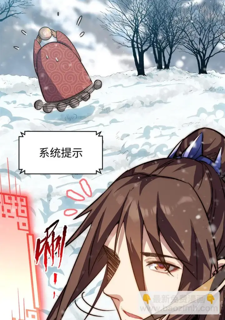 《顶级气运，悄悄修炼千年》73 妖王回归图43