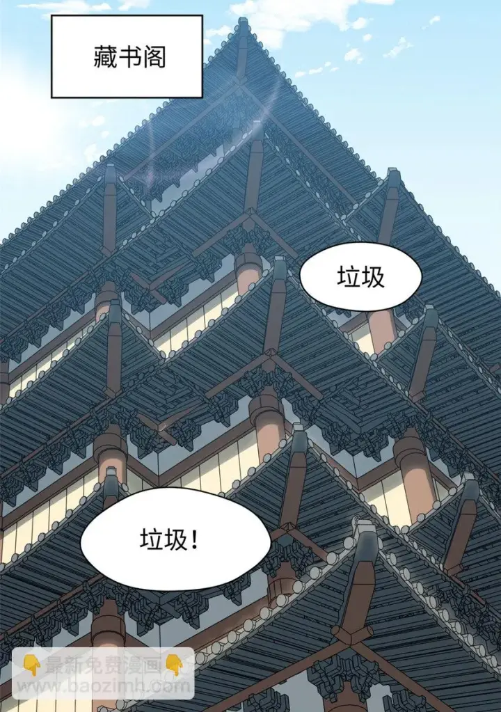 《顶级气运，悄悄修炼千年》73 妖王回归图46
