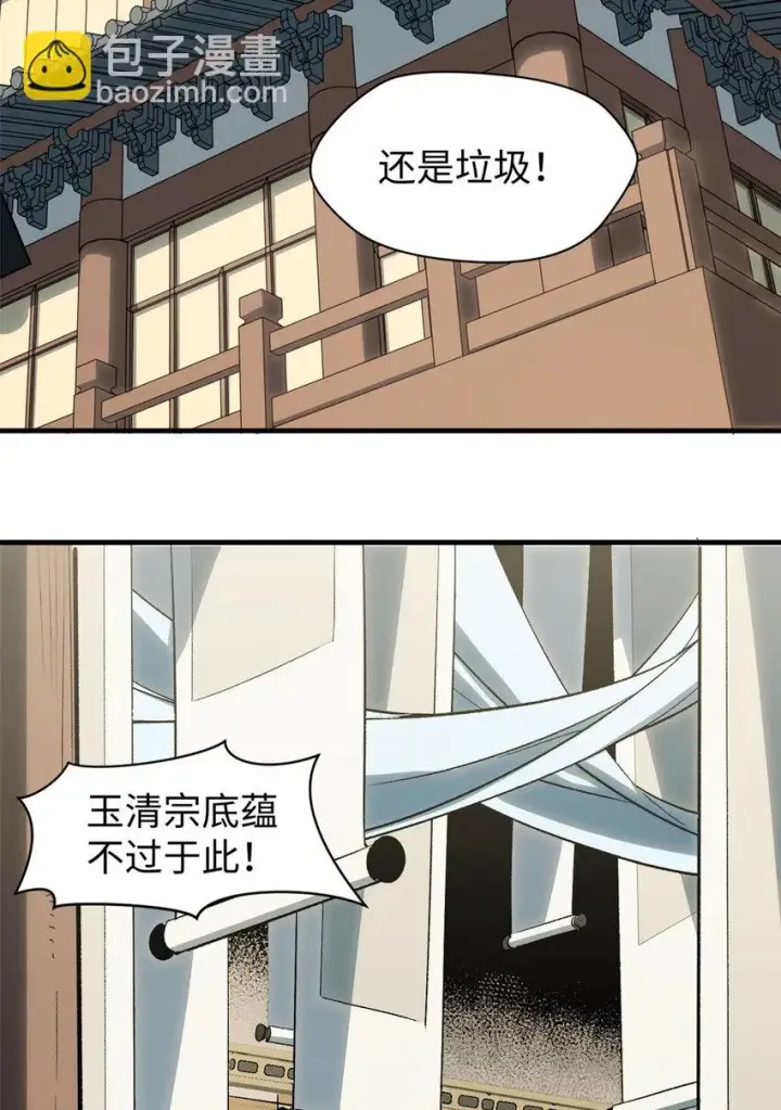 《顶级气运，悄悄修炼千年》73 妖王回归图47