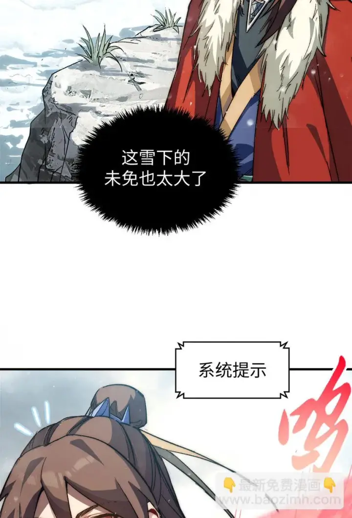 《顶级气运，悄悄修炼千年》73 妖王回归图5