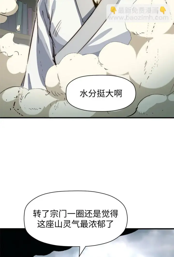 《顶级气运，悄悄修炼千年》73 妖王回归图54