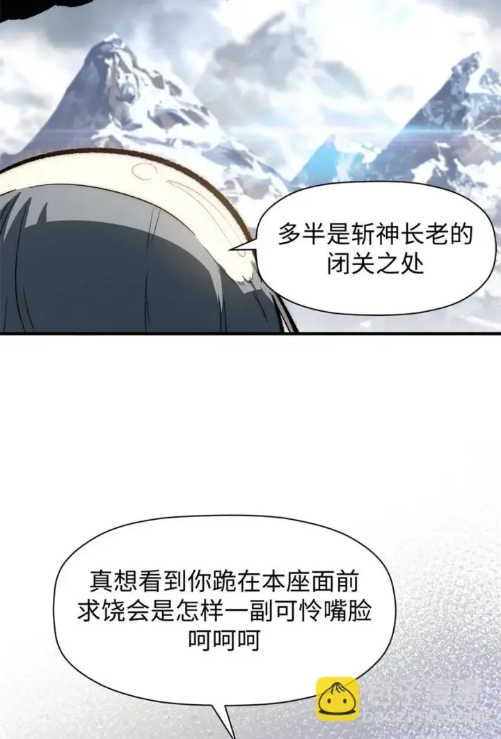 《顶级气运，悄悄修炼千年》73 妖王回归图55