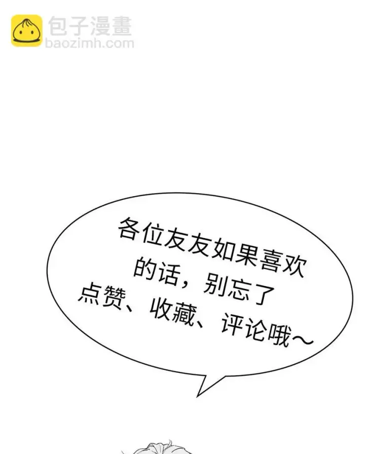 《顶级气运，悄悄修炼千年》73 妖王回归图59