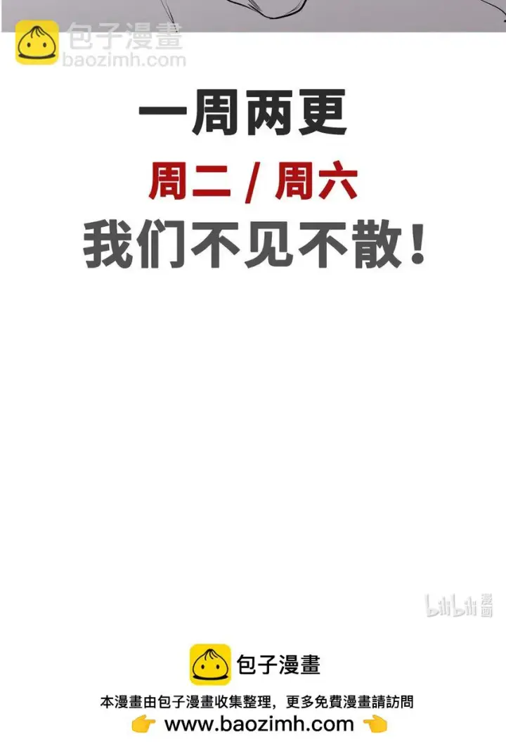 《顶级气运，悄悄修炼千年》73 妖王回归图61