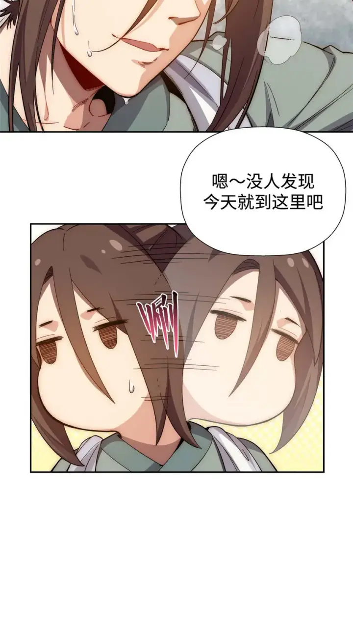 《顶级气运，悄悄修炼千年》03 03图23
