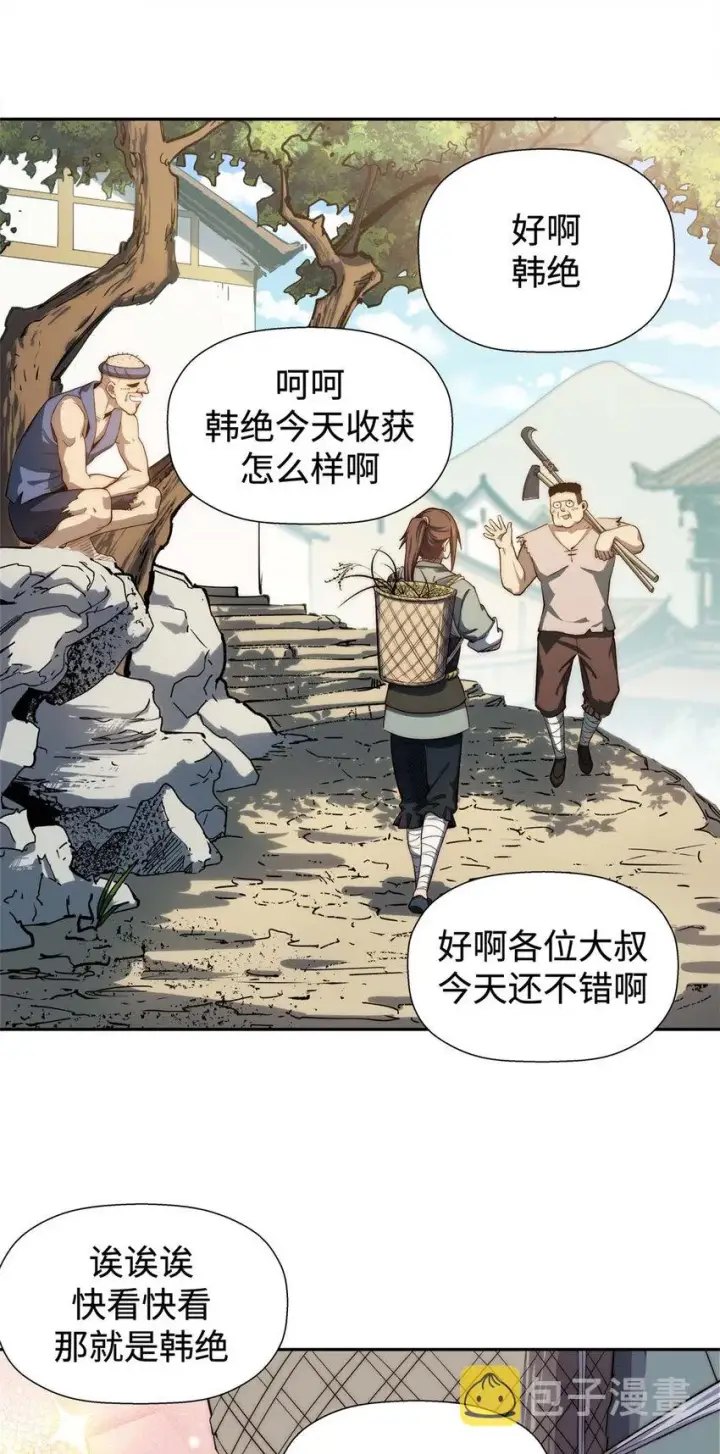 《顶级气运，悄悄修炼千年》03 03图24
