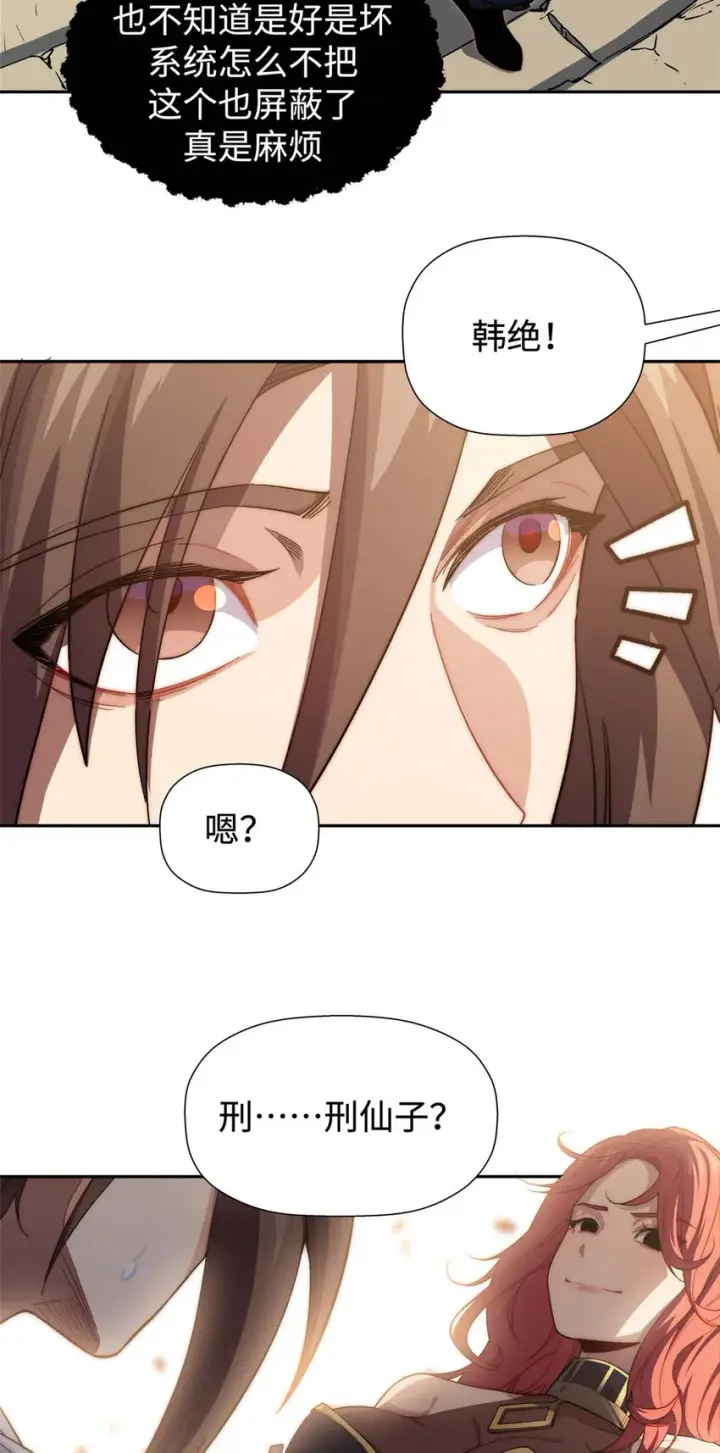 《顶级气运，悄悄修炼千年》03 03图26