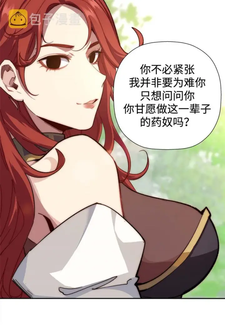 《顶级气运，悄悄修炼千年》03 03图32
