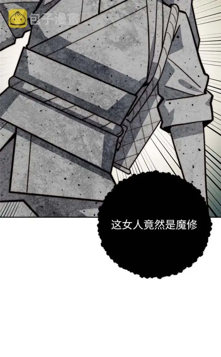 《顶级气运，悄悄修炼千年》03 03图37
