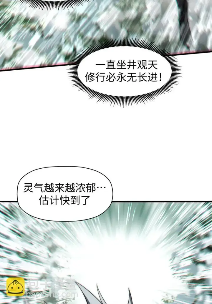 《顶级气运，悄悄修炼千年》74 我变秃了，也变弱了图12