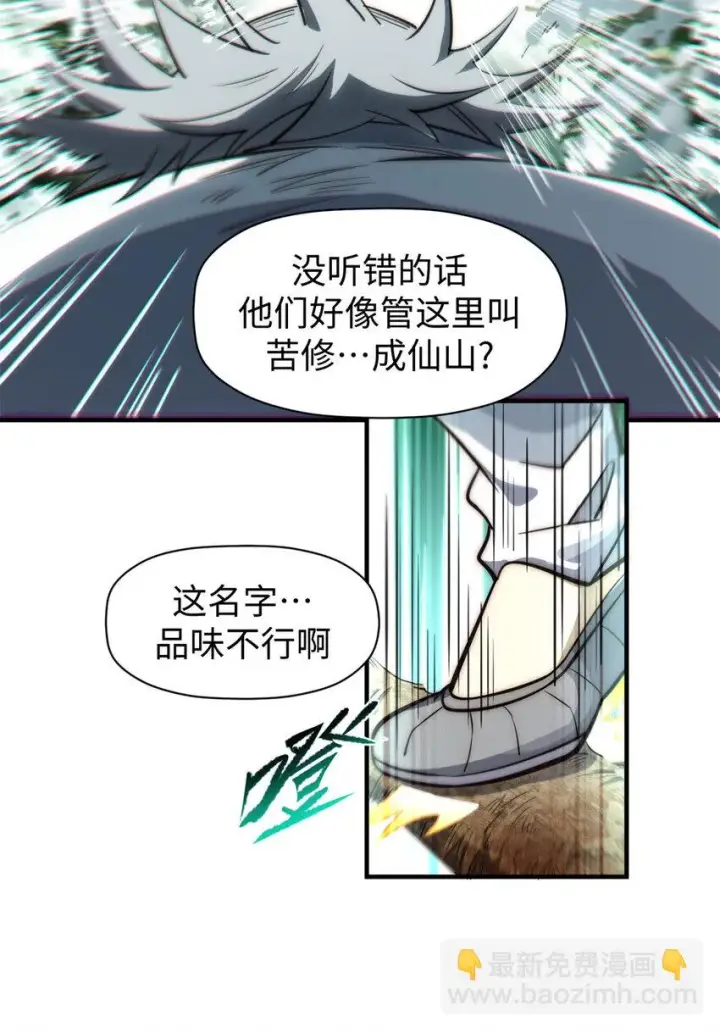 《顶级气运，悄悄修炼千年》74 我变秃了，也变弱了图13