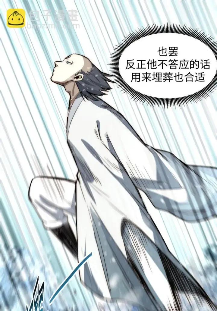 《顶级气运，悄悄修炼千年》74 我变秃了，也变弱了图14