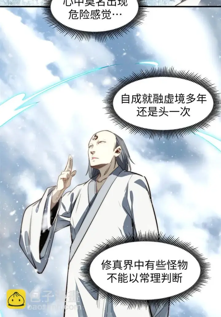 《顶级气运，悄悄修炼千年》74 我变秃了，也变弱了图19