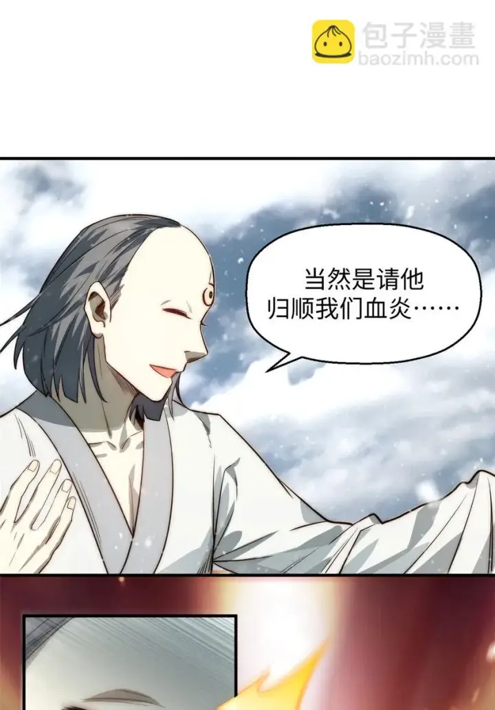 《顶级气运，悄悄修炼千年》74 我变秃了，也变弱了图28