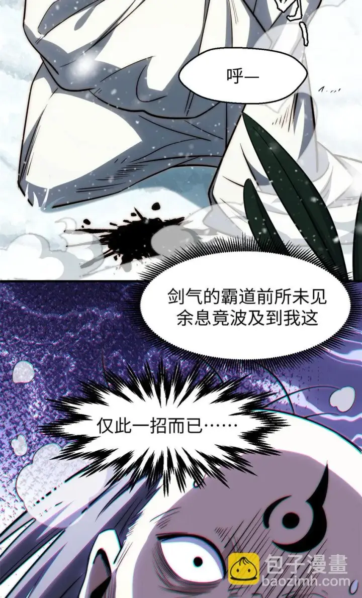 《顶级气运，悄悄修炼千年》74 我变秃了，也变弱了图52