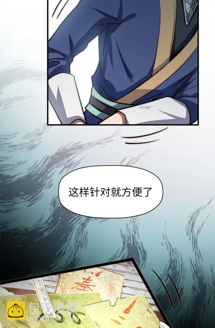 《顶级气运，悄悄修炼千年》74 我变秃了，也变弱了图62