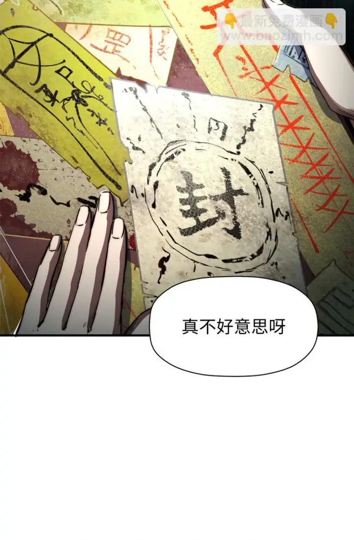 《顶级气运，悄悄修炼千年》74 我变秃了，也变弱了图63