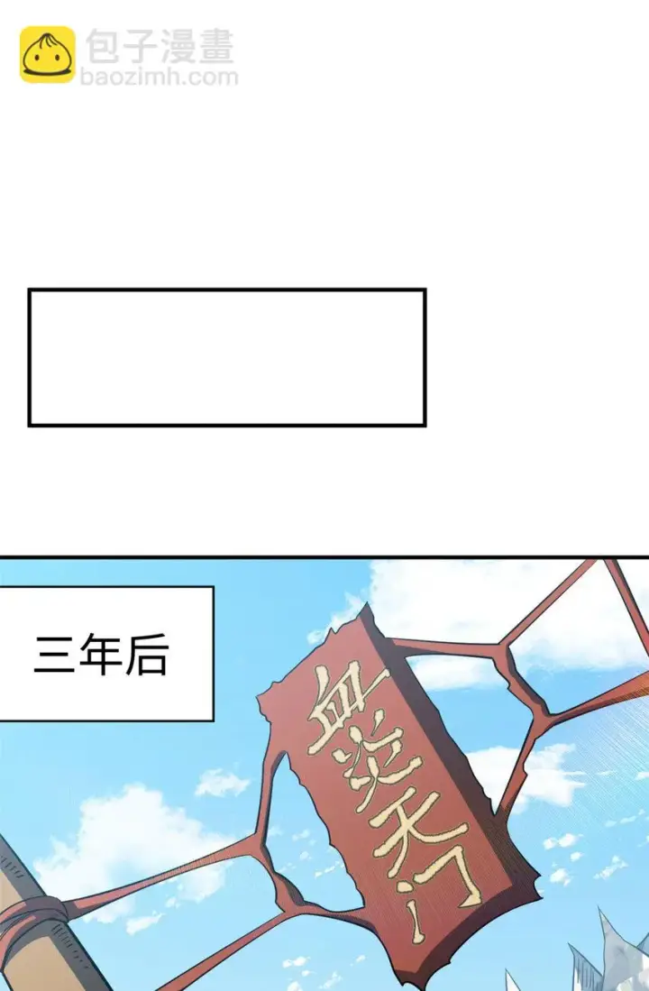 《顶级气运，悄悄修炼千年》74 我变秃了，也变弱了图64