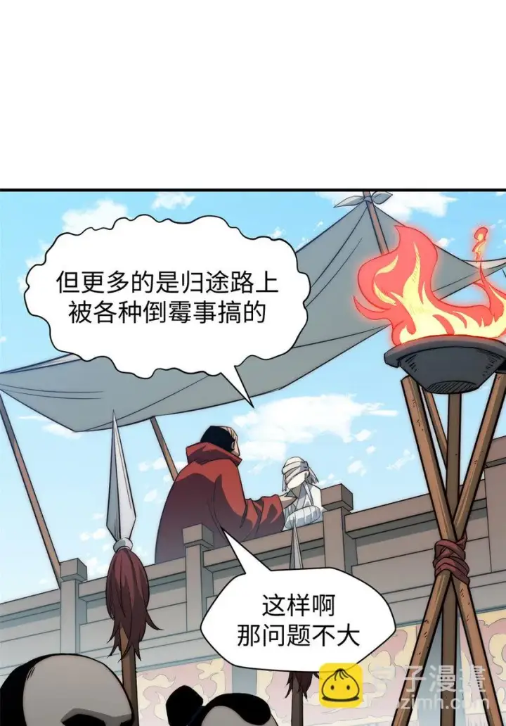 《顶级气运，悄悄修炼千年》74 我变秃了，也变弱了图68