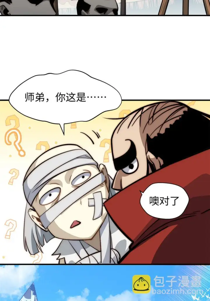 《顶级气运，悄悄修炼千年》74 我变秃了，也变弱了图69