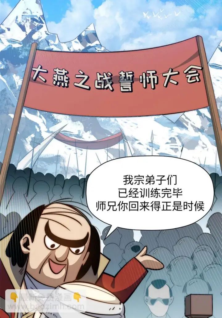 《顶级气运，悄悄修炼千年》74 我变秃了，也变弱了图70