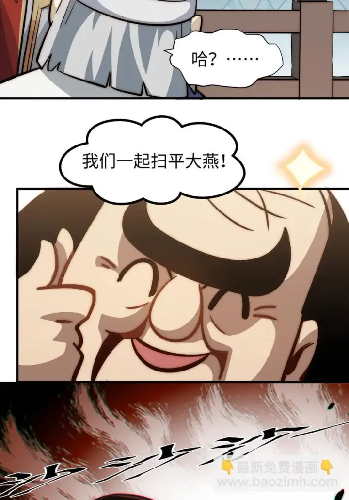《顶级气运，悄悄修炼千年》74 我变秃了，也变弱了图71