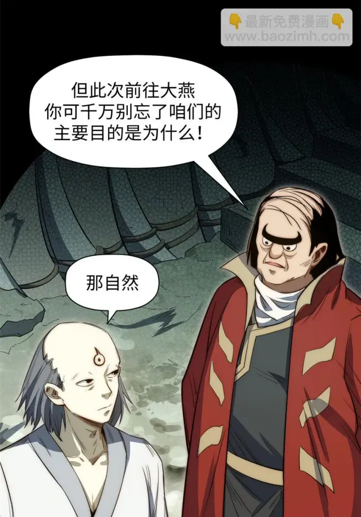 《顶级气运，悄悄修炼千年》74 我变秃了，也变弱了图8