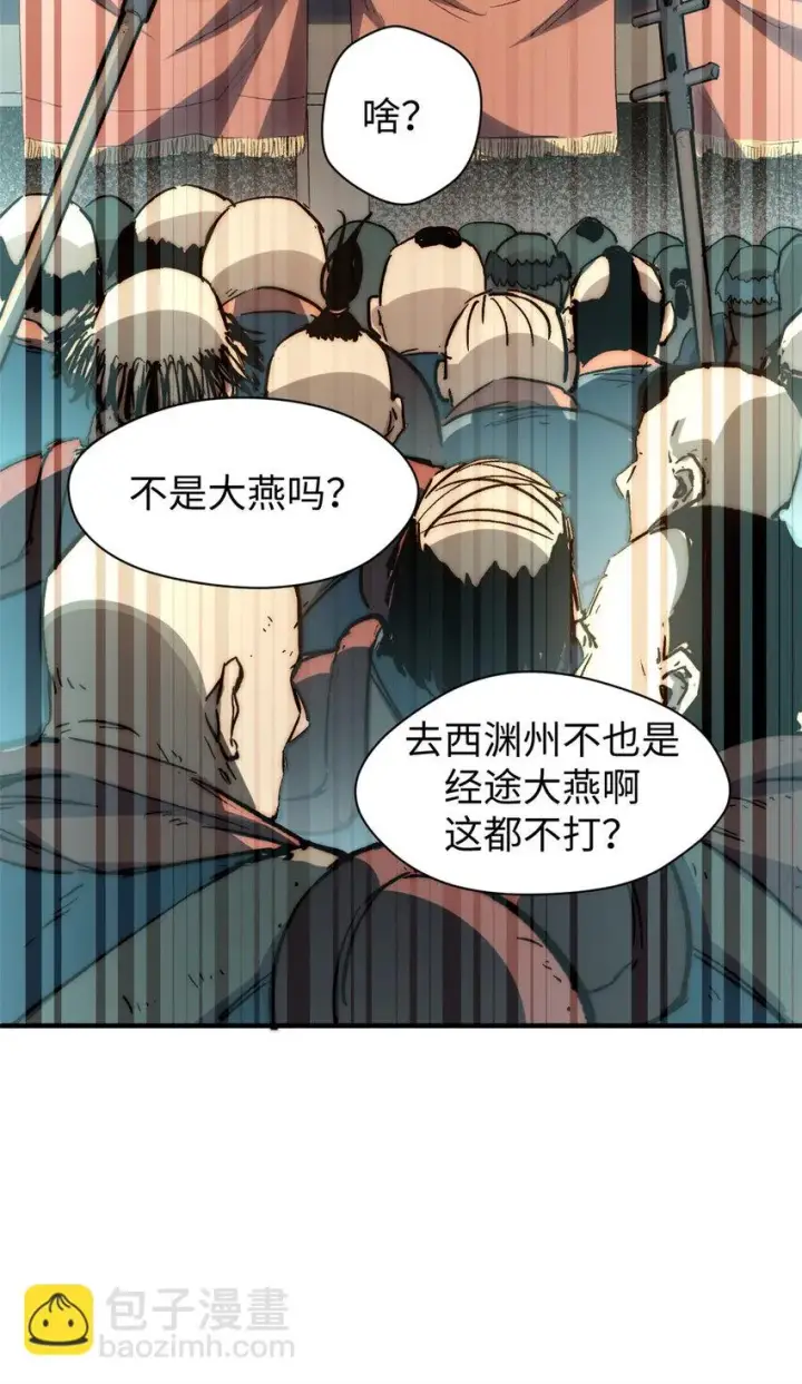 《顶级气运，悄悄修炼千年》75 九龙宗宗主图10