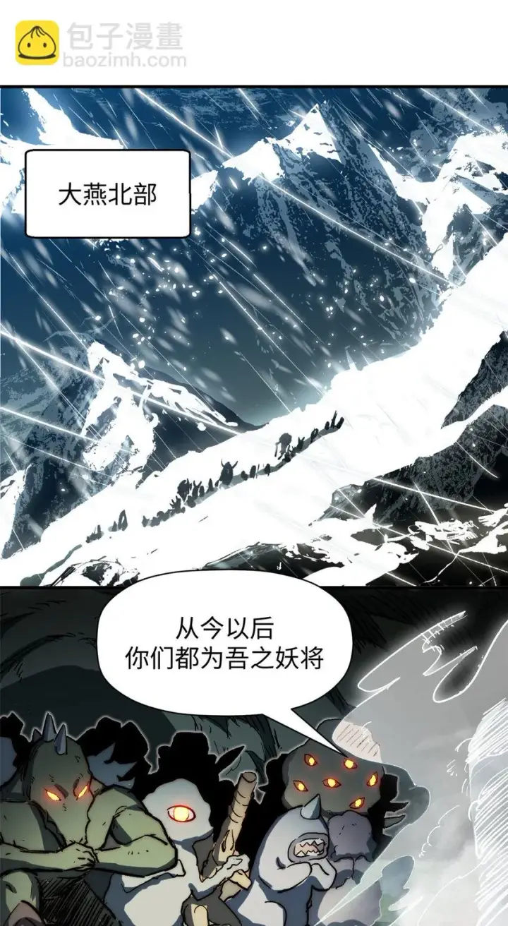 《顶级气运，悄悄修炼千年》75 九龙宗宗主图15