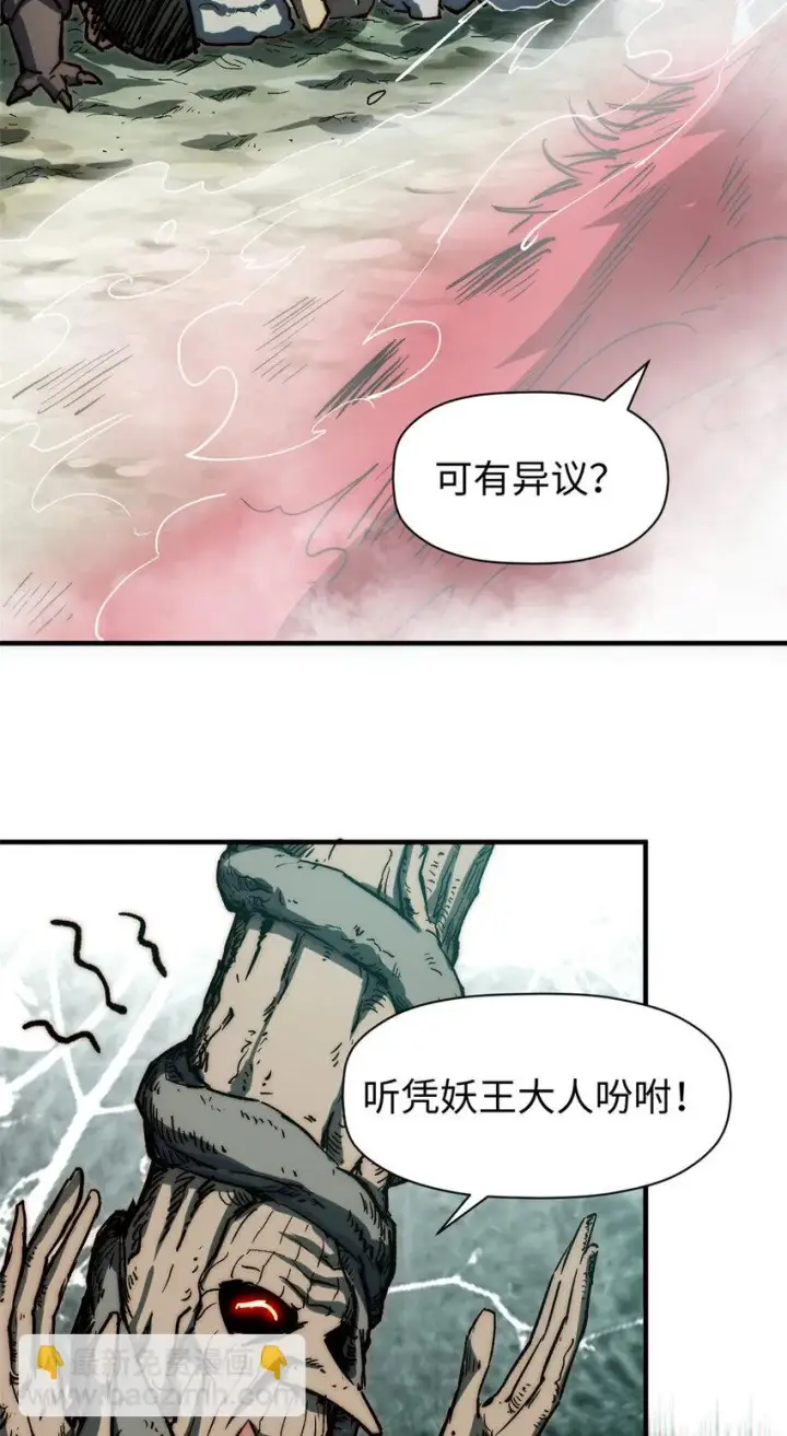 《顶级气运，悄悄修炼千年》75 九龙宗宗主图16
