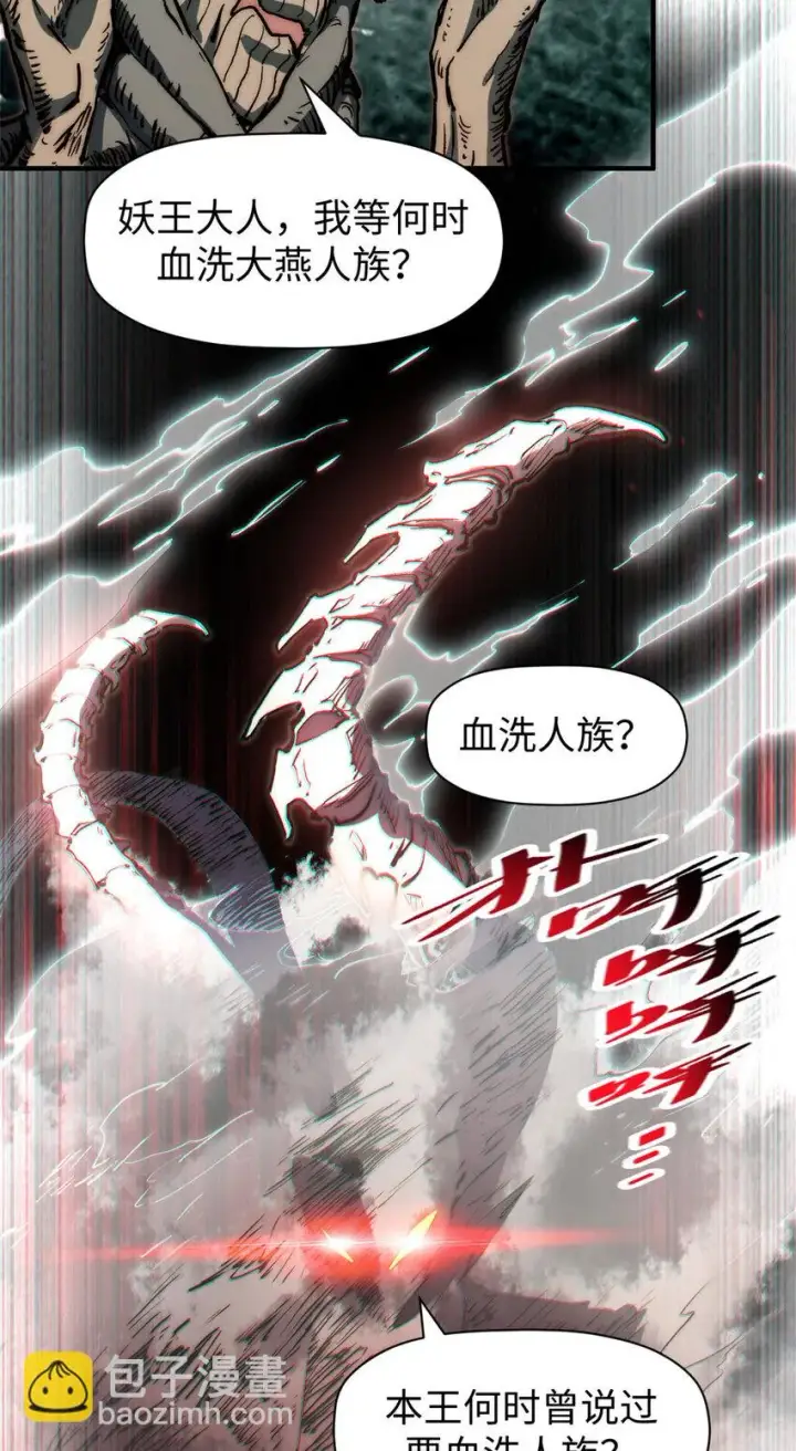 《顶级气运，悄悄修炼千年》75 九龙宗宗主图17