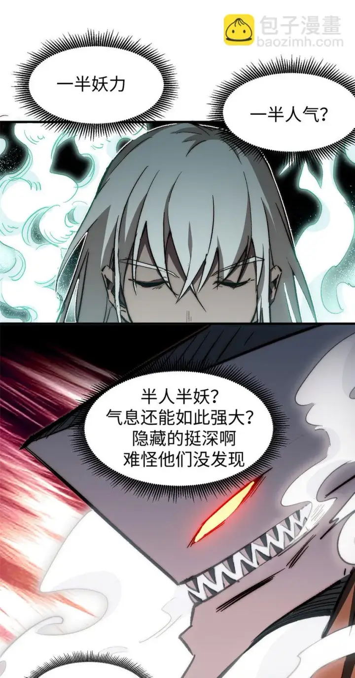 《顶级气运，悄悄修炼千年》75 九龙宗宗主图20
