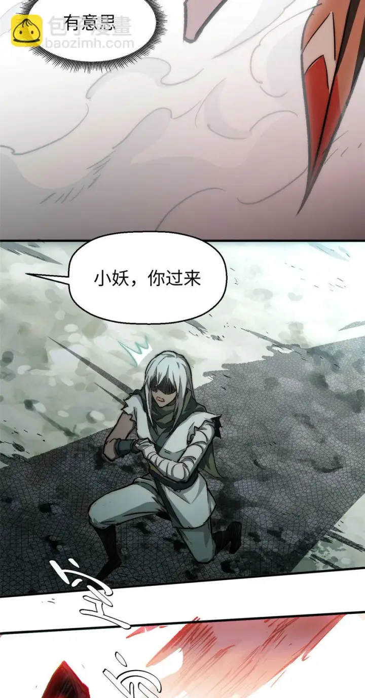 《顶级气运，悄悄修炼千年》75 九龙宗宗主图21