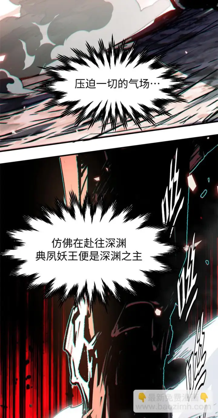 《顶级气运，悄悄修炼千年》75 九龙宗宗主图23