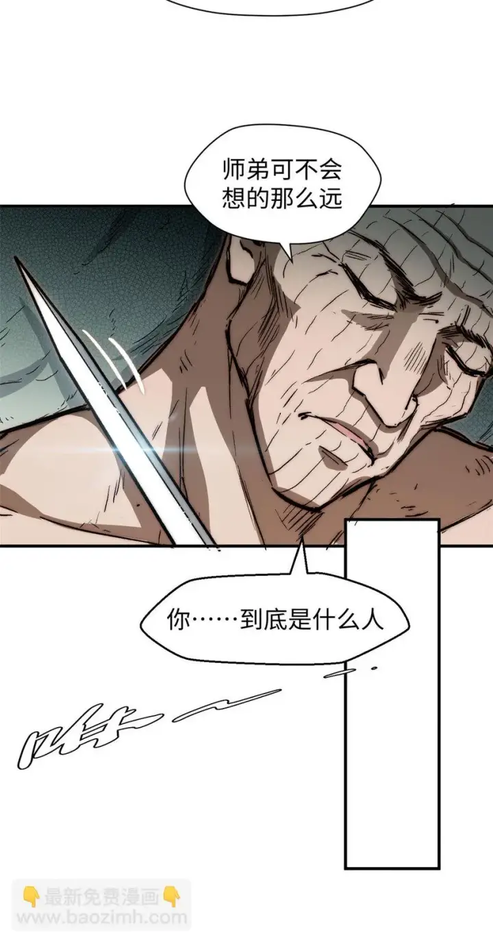 《顶级气运，悄悄修炼千年》75 九龙宗宗主图30