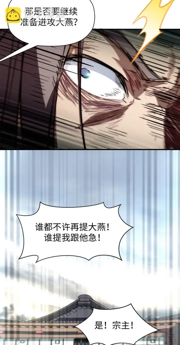 《顶级气运，悄悄修炼千年》75 九龙宗宗主图33