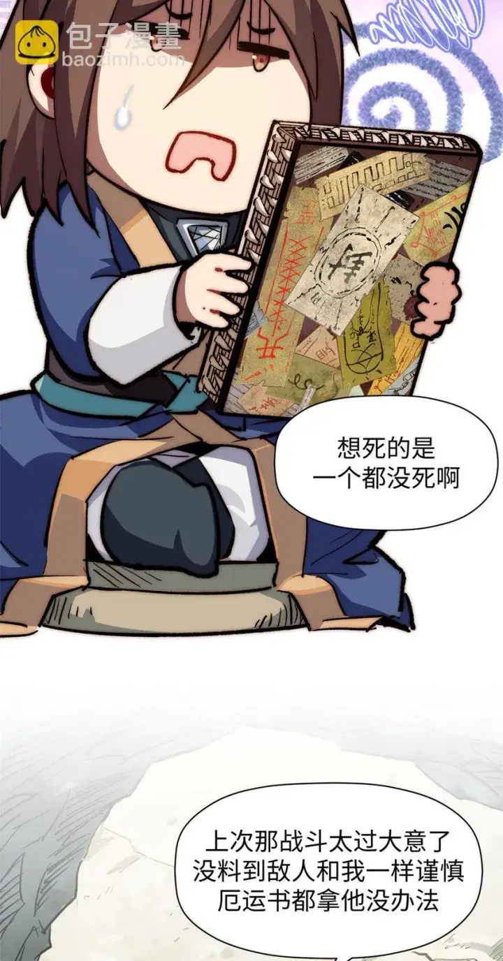 《顶级气运，悄悄修炼千年》75 九龙宗宗主图36