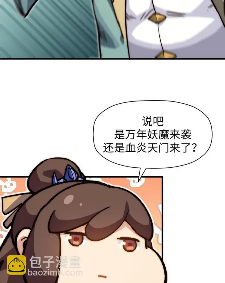 《顶级气运，悄悄修炼千年》75 九龙宗宗主图39