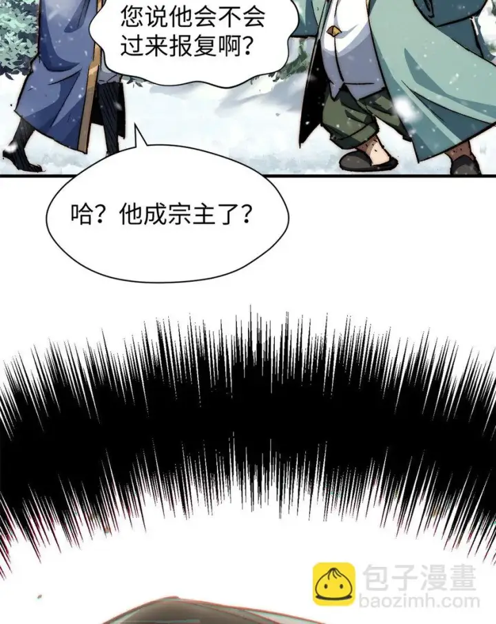 《顶级气运，悄悄修炼千年》75 九龙宗宗主图41