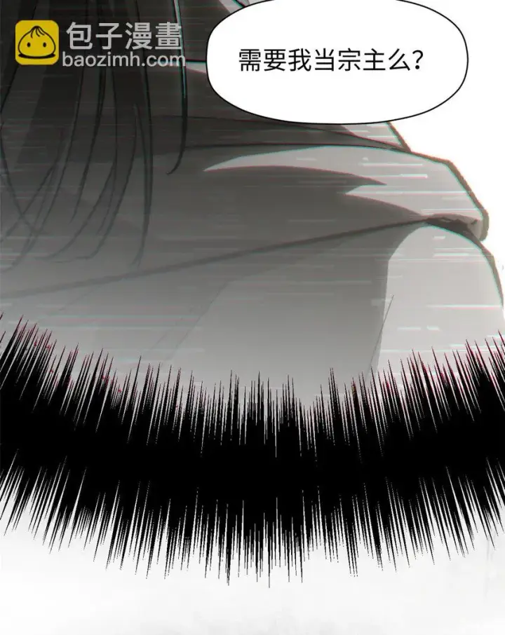 《顶级气运，悄悄修炼千年》75 九龙宗宗主图43