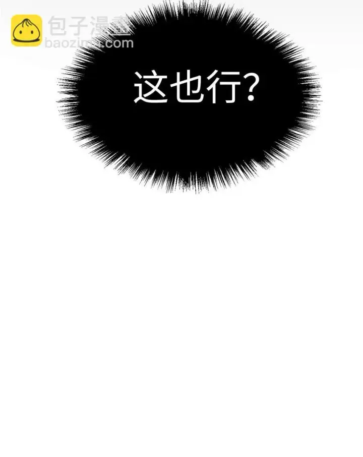 《顶级气运，悄悄修炼千年》75 九龙宗宗主图45
