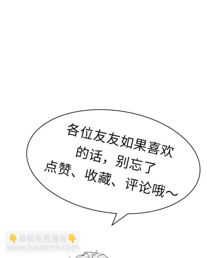 《顶级气运，悄悄修炼千年》75 九龙宗宗主图46