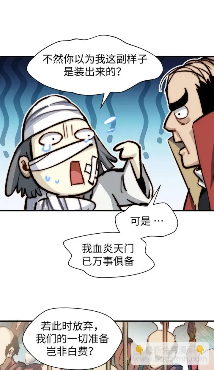 《顶级气运，悄悄修炼千年》75 九龙宗宗主图5