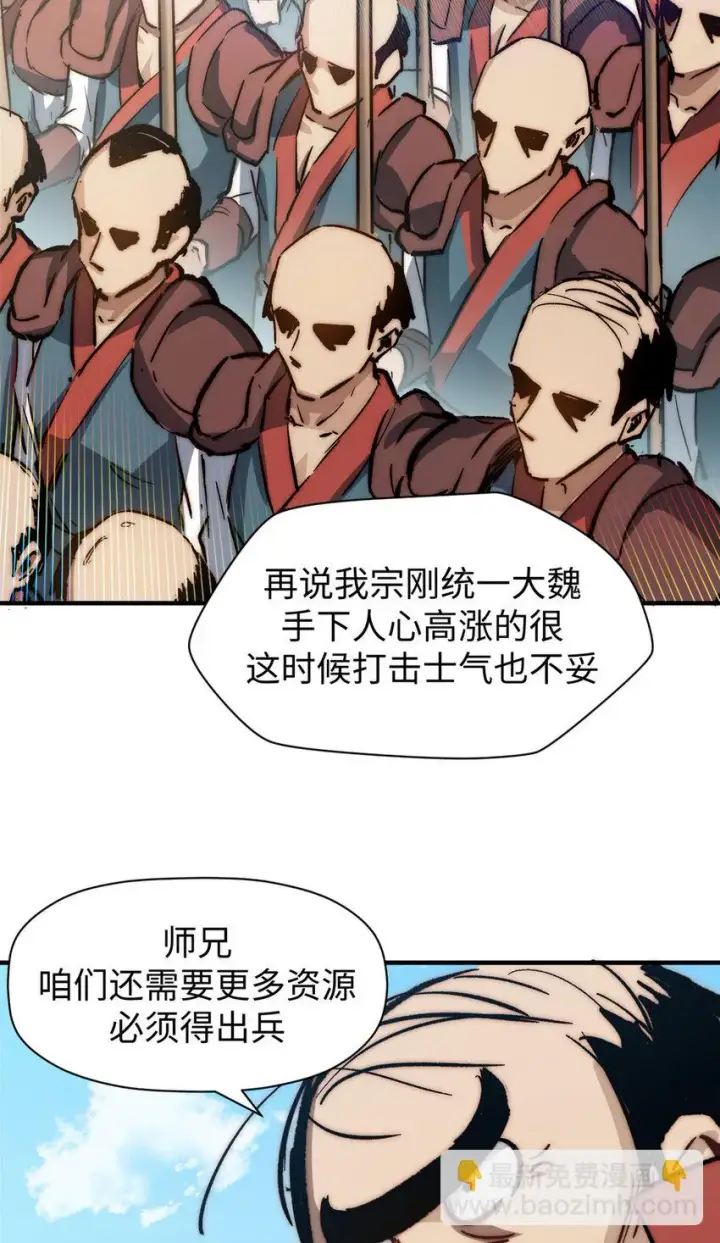 《顶级气运，悄悄修炼千年》75 九龙宗宗主图6