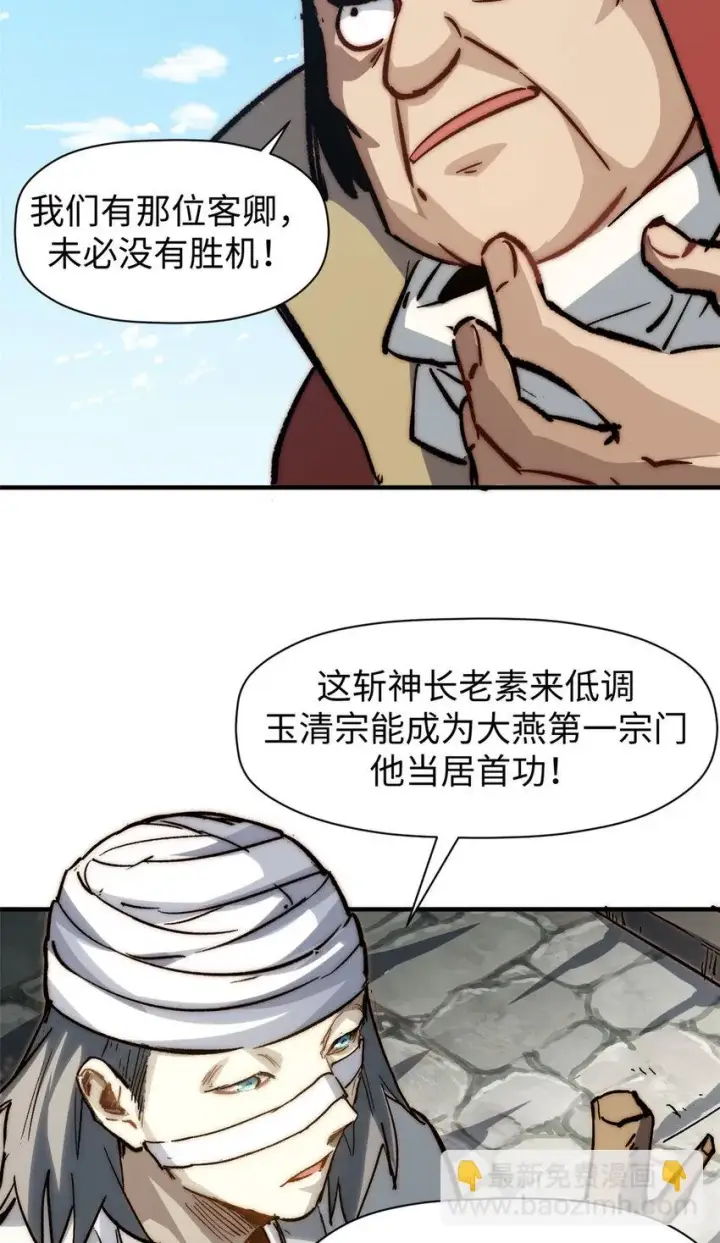《顶级气运，悄悄修炼千年》75 九龙宗宗主图7