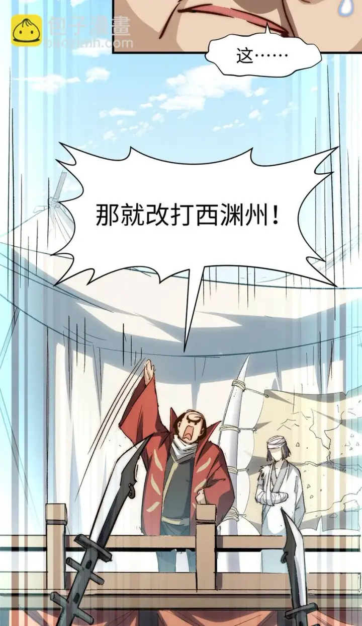 《顶级气运，悄悄修炼千年》75 九龙宗宗主图9