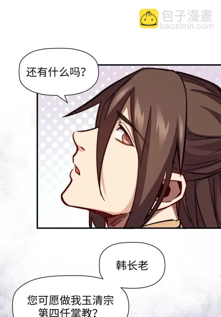 《顶级气运，悄悄修炼千年》76 夺子之仇图10