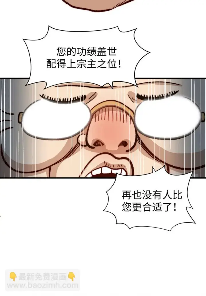 《顶级气运，悄悄修炼千年》76 夺子之仇图12